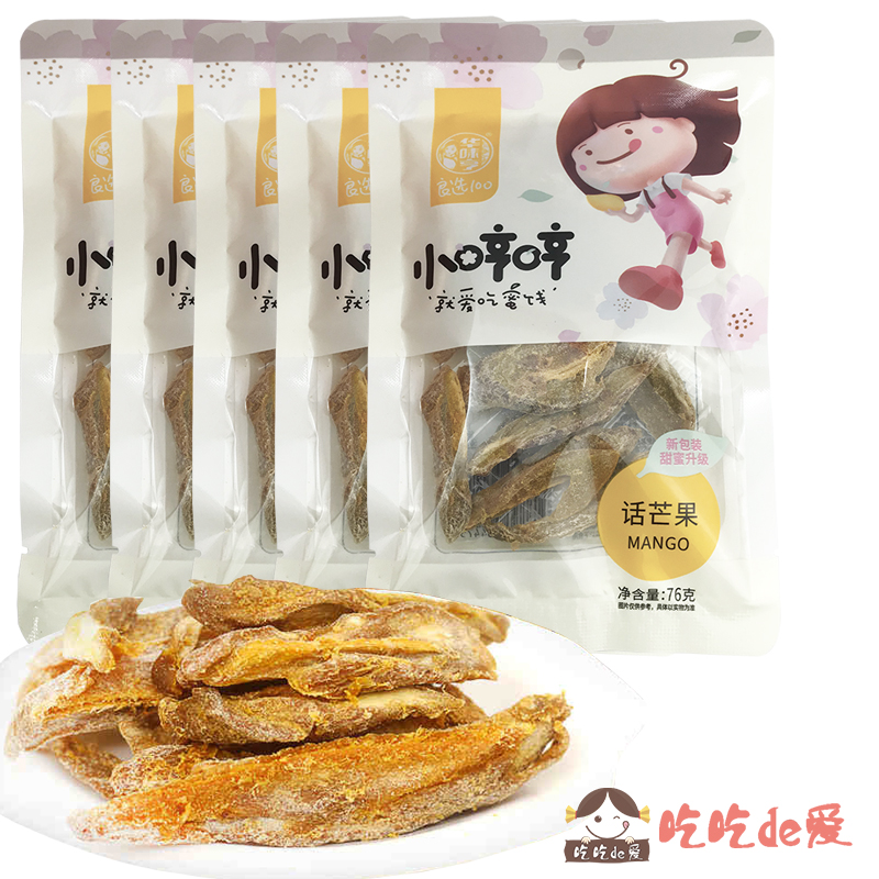 (Hua Wei Heng words mango 76g*10 bags) Mango dried candied fruit Dried snacks Leisure snacks Snacks