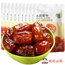(Hua Wei Heng Crystal honey jujube 138g*10 bags) Gold silk red jujube Gong jujube Size jujube jujube dried meat snacks