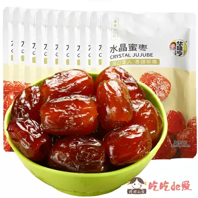 (Huaweiheng crystal honey jujube 138g*10 bags)Golden silk red jujube tribute jujube size jujube jujube dried meat snacks