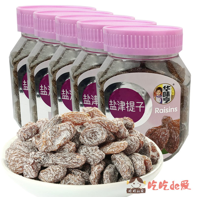 (Huaweiheng Yanjin Raisin 180g*5 bottles) Large particles salty sweet raisin candied plum snack products