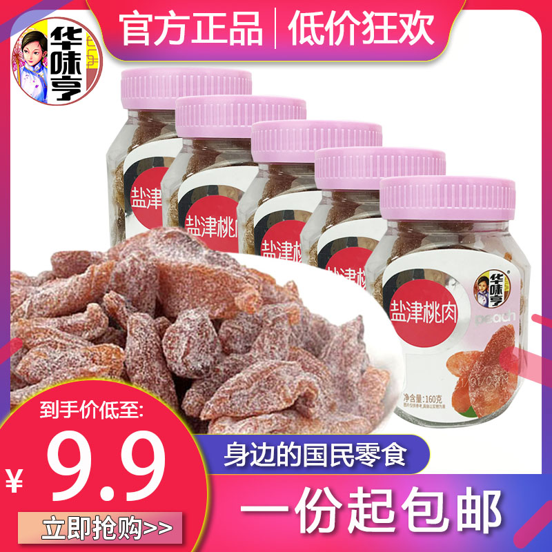 (Hua Wei Heng Shiojin peach meat 160g *10 cans) peach slices dried words plum preserves dried fruit dried snacks