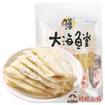 5 bags (40g of Huaweicheng grilled fish fillets 40g) fish shredded fish dried fish Cubs original seafood Seafood Snacks