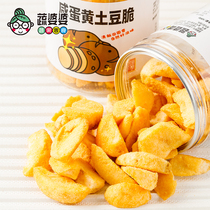 Vegetables mother-in-law (salted egg yolk potatoes crisp) tomato barbecue original taste potatoes block fruit vegetables Dry snacks 100g