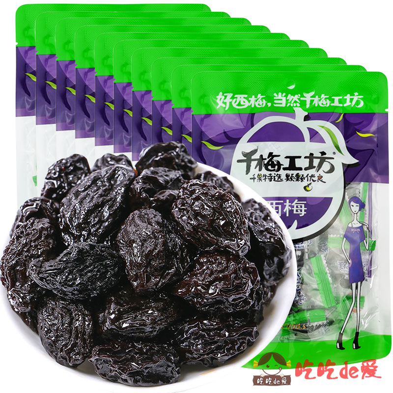 (Huaweiheng Qianmei Workshop Prunes 165g*10 bags) Sweet and sour California prunes and plum dried fruit snacks