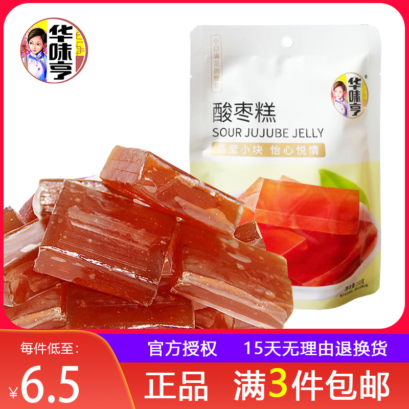 3 bags (Huawei Hangyu Dayu Pake 150g) Nano jujube cake sour refreshing stomach fruit dry leisure snack