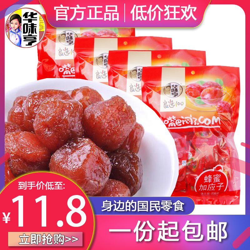 (Hua Wei Heng Honey Jia Ying Zi 208g * 10 bags) sour and sweet plum dried Jia Ying Zi Candied plum snacks