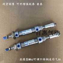 Adel adjustable cylinder MACJ MAJ20X10X15X20X25X30-10S-20S-30S-40S-50S