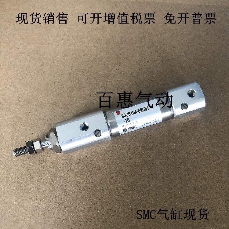 SMC spot cylinder CJ2B16A-E9651-15Panasonic CM202 SMT machine accessories push jacking cylinder
