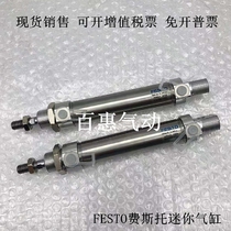 FESTO cylinder DSNU-25-5 10 15 20 25 30 35-P-A-PPS-PPV-MQ-S6-S2