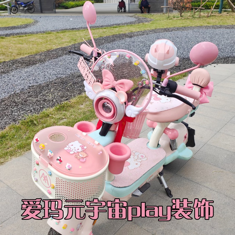 Aima Metaverse Play Decoration Pro Accessories Battery Electric Vehicle Modification Small Parts Hook Set