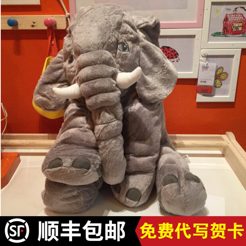 elephant ikea pillow