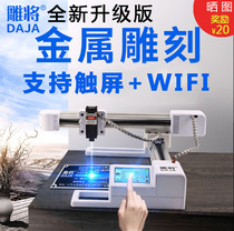 Carving laser engraving machine small diy portable automatic metal marking machine engraving laser trademark cola