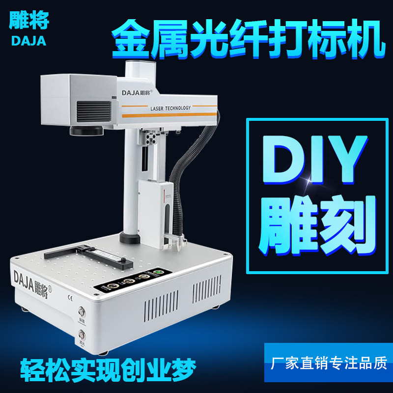 Fiber laser engraving machine Laser engraving machine Stall small automatic laser metal portable stainless steel cutting plotter