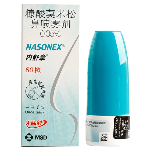 内舒拿 Nasonex/Nasonex мимиопоновая кислотная носовая распыление 50 & mu; g*60 揿*1 бутылка/коробка