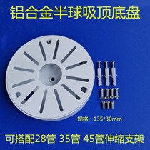 Suction Top Hemisphere Bracket Monitoring Aluminum Alloy Hemisphere Bracket Hoisting Haikang Dahua Camera Monitor Head Generic