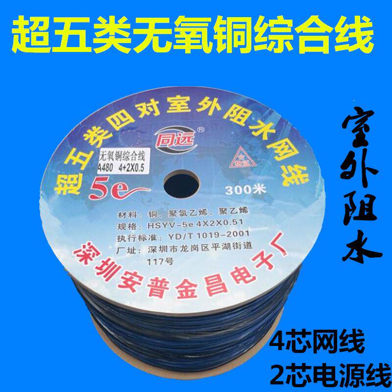 Internet integrated monitoring line electrified source integrated line special two-in-one composite Internet line monitoring power cord transmission line