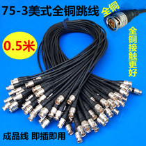 BNC Jumper 0-5 m BNC Connecting Wire Gilded BNC Jumper BNC Video Line Length 0 5 m