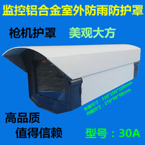 Monitor Outdoor Shield Outdoor Aluminum Waterproof Shield Camera Shroud Dust Shield Gun machine shield