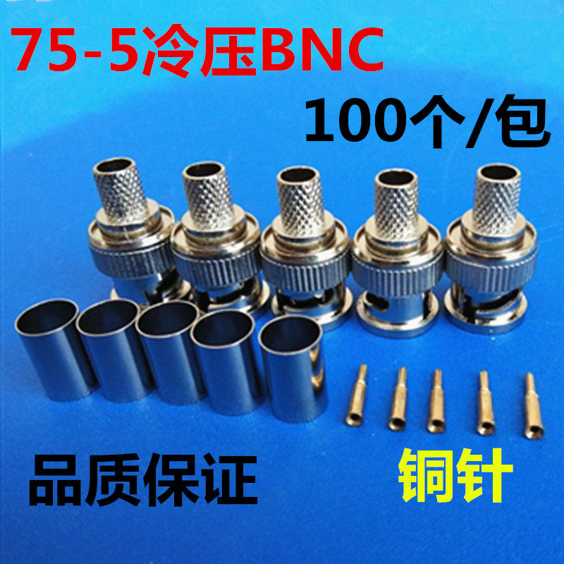 Solder-free cold-pressed bnc connector 75-5 crimp-type cold-pressed Q9 head factory direct sales 100 a pack