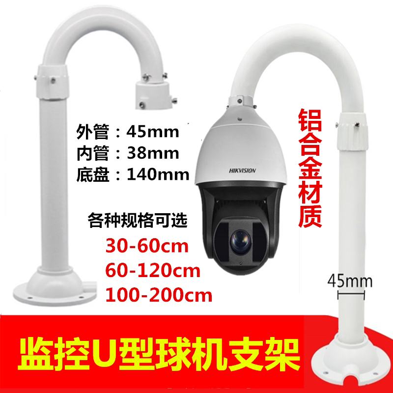 U Type 1 m -2 m Monitor Ball Machine Telescopic Bracket Large China Ball Machine Bracket Lengthened Plus Coarse Thickened Aluminum Telescopic Bracket