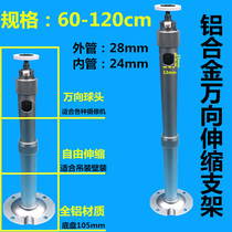 28 telescopic aluminum bracket straight tube I-Type 60-120cm camera monitoring telescopic bracket