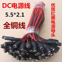 12V DC power cord monitoring dc mother headline power box line female head tail line red black monitoring line