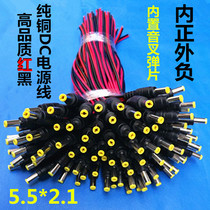 Pure copper core DC power cord male head monitoring power cord dc joint 12v24v centralized power supply source line dc male head line