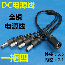 Total Copper 10% Four DC Power Cord Mother Swivel Male Wire One Trailed 4 Monitoring Power Cord 5 5 * 2 1mm
