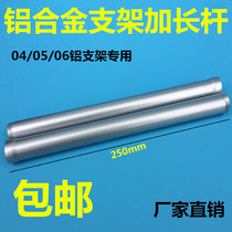 Monitoring bracket aluminum alloy bracket 04 aluminum 05 aluminum extension pole surveillance camera extension bracket extension rod