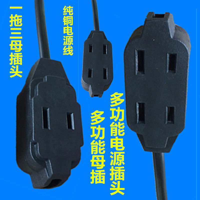 Multifunction female plug all-purpose female plug monitoring multipurpose power supply plug monitoring power multipurpose socket 1 minute 3