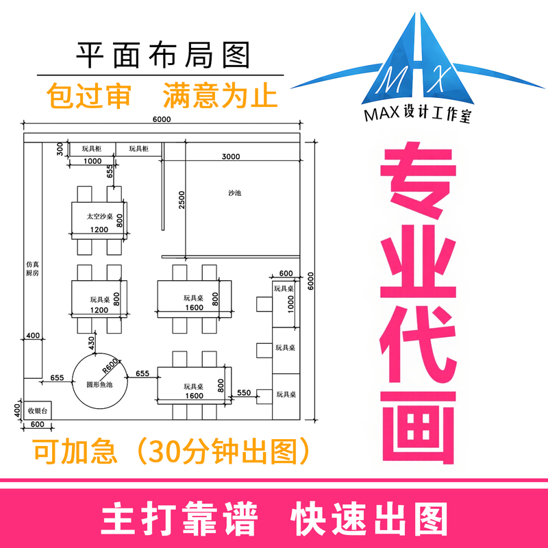 Drawing of Sanitary License Floor Plans, Shop Storefronts, Review-Approved Renderings, Property Layout Reviews, and Electrical and Plumbing Construction Drawings