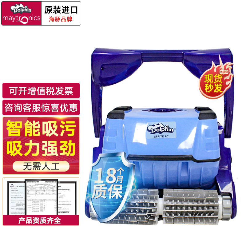 Swimming pool automatic sewage suction machine Dolphin 2002 swimming pool sewage suction machine climbing wall water imported from the United States