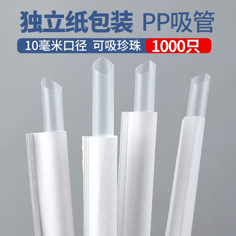Paper straw disposable hot and cold beverage tube coffee straw double hole straw two hole milk tea straw coffee stir stick