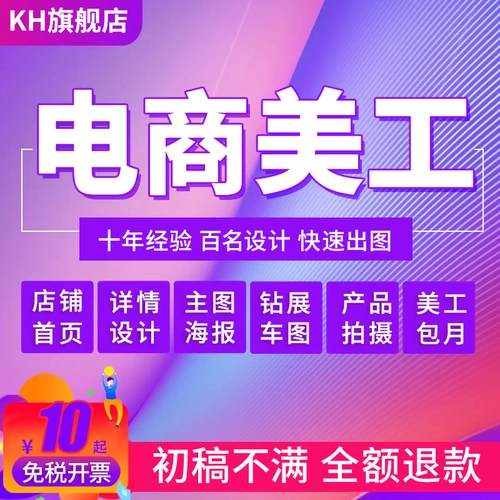 Taobao Store Coremer Repair Shop Tmall Jingdong Daby Detail