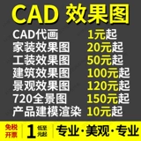 3D рендеринги заставляют картину CAD Construction Brait, домашнее украшение 3dmax моделирование SU Bird's Eye View Inseer Design