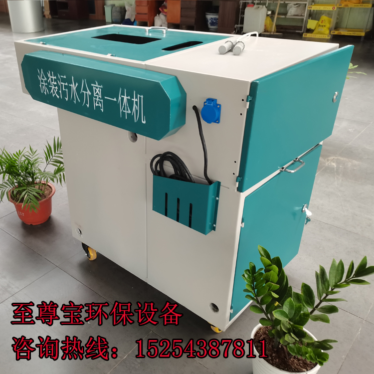 Paint Mist Sewage Purification Separation All Water Curtain Cabinet Spray Tower Cyclone Tower Coating Spray Plastic Waterborne Oily Dual-use