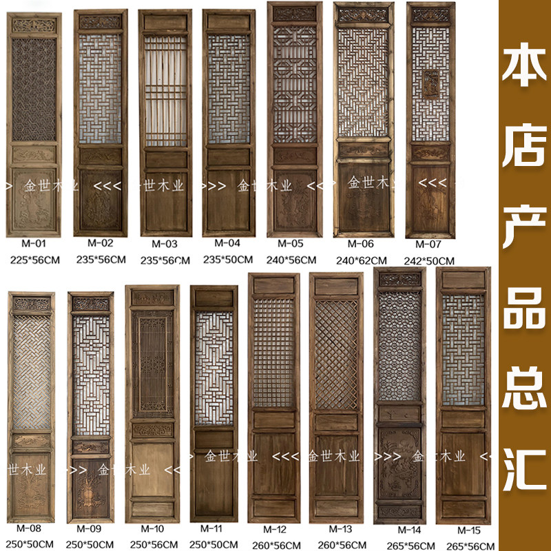 Chinese style made of old imitation ancient door and window retro solid wood flower lattice screen hollowed-out carved and flower partition Dongyang wood carving custom