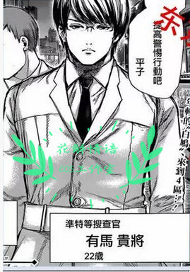 東京喰種cos 有馬貴將cos 搜查官風衣cosplay服裝包郵 東京喰種cos 有馬貴將cos 搜查官風衣cosplay服裝包郵