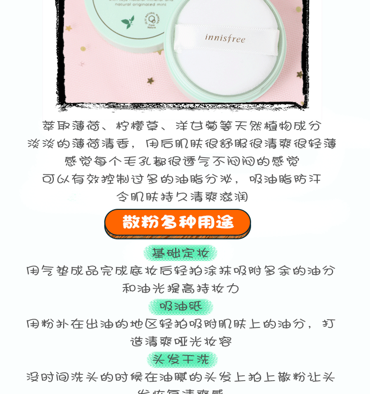 Hàn Quốc innisfree Phong cách Hyatt 吟 khoáng chất Bạc hà bột lỏng mật ong set phấn nền kiểm soát kem nền che khuyết điểm 5g - Quyền lực phấn phủ innisfree dạng bột