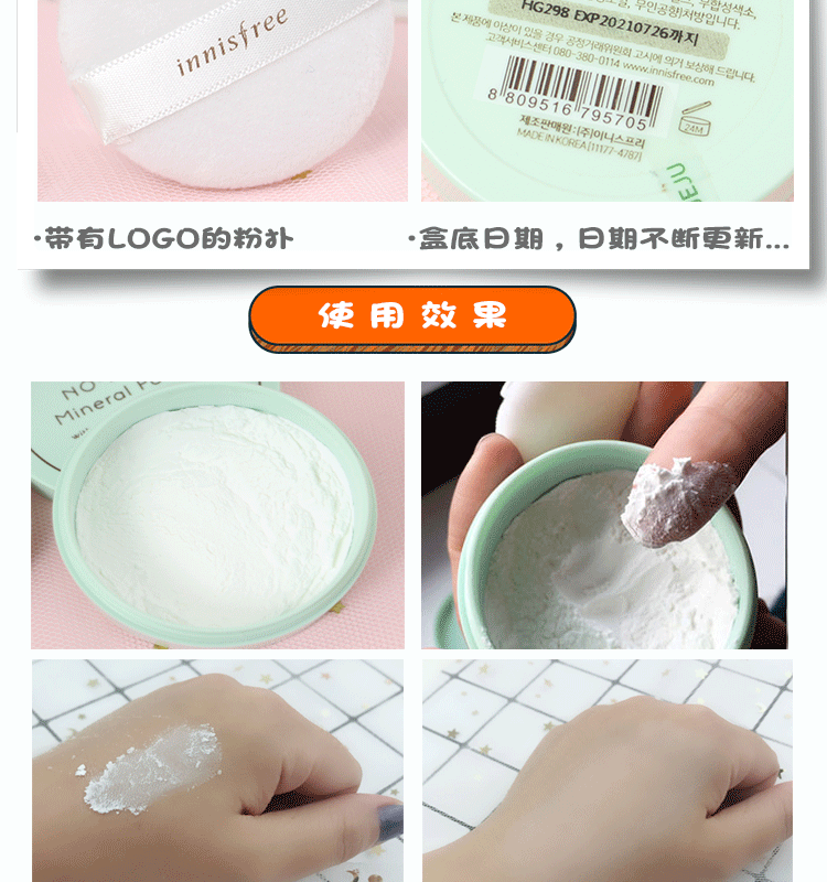 Hàn Quốc innisfree Phong cách Hyatt 吟 khoáng chất Bạc hà bột lỏng mật ong set phấn nền kiểm soát kem nền che khuyết điểm 5g - Quyền lực phấn phủ innisfree dạng bột