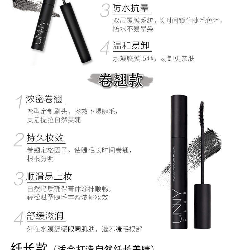 Flagship chính thức của Hàn Quốc unny mascara uốn cong không thấm nước dài dày rậm không nở rất nhỏ đầu cọ nữ - Kem Mascara / Revitalash mascara sivanna