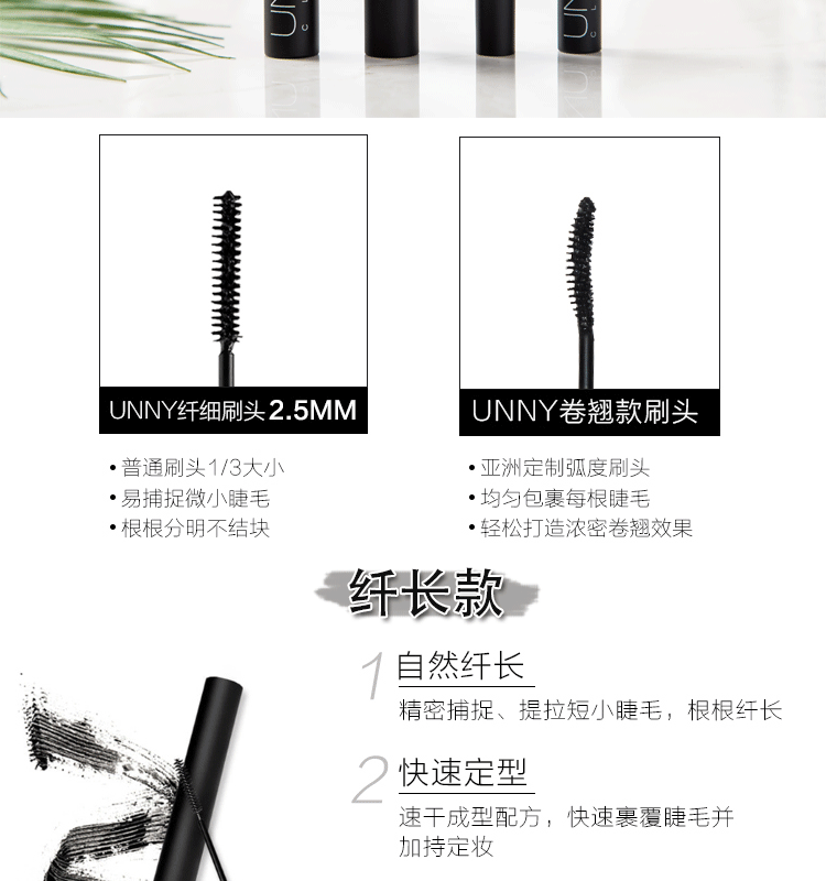 Flagship chính thức của Hàn Quốc unny mascara uốn cong không thấm nước dài dày rậm không nở rất nhỏ đầu cọ nữ - Kem Mascara / Revitalash mascara sivanna