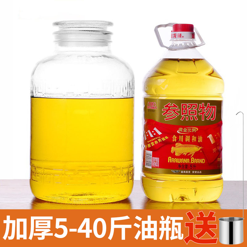 Glass household large oil tank kitchen 20kg large capacity oil storage oil tank European oil drum edible oil