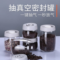Vacuum fresh-keeping coffee powder bean can sealed moisture-proof food box with lid storage can small portable small storage bottle