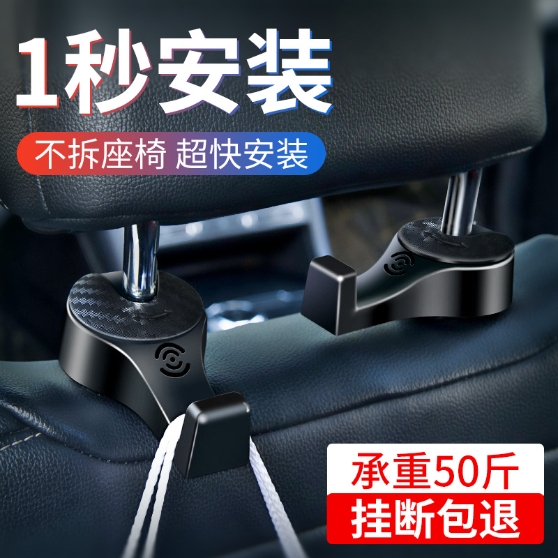 Car Hanger Chair Back Hook Creative Versatile Retrofit Concealed Backseat On-board Hook In-car Supplies