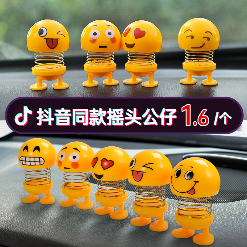 Car Supplies Ecstasy Middle Control Desk Small Yellow Duck On-board Pendulum car In-car Ornament Adornment Grand Total Electric Moo