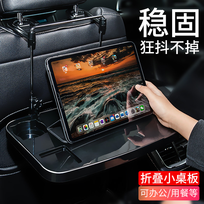 Car dining table rear seat tray folding car rear row office small table board car computer laptop stand