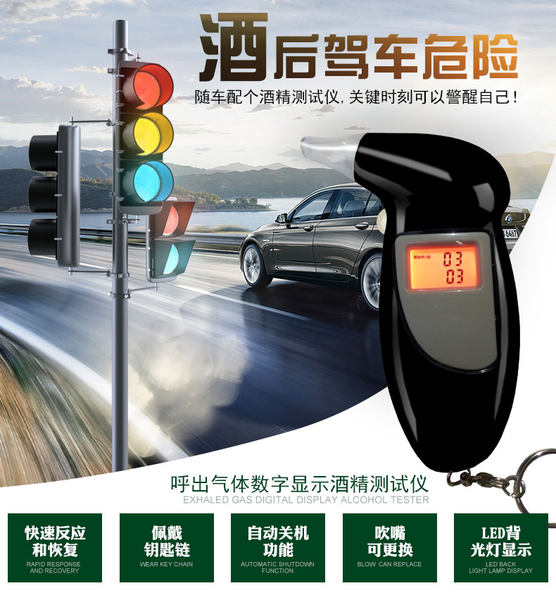 酒后必备 小白菜 吹气式 便携酒精测试仪  优惠券折后￥39包邮（￥69-30）