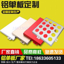 Factory customized aluminum veneer curtain wall punching carved outer wall perforated aluminum plate door head outdoor aluminum alloy air conditioning cover