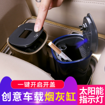 Car ashtray multifunctional creative solar LED night light lamp car interior personality car ashtray with lid